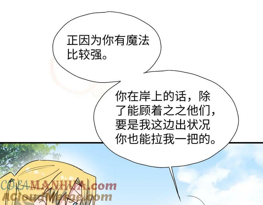 68救援行动开始！80