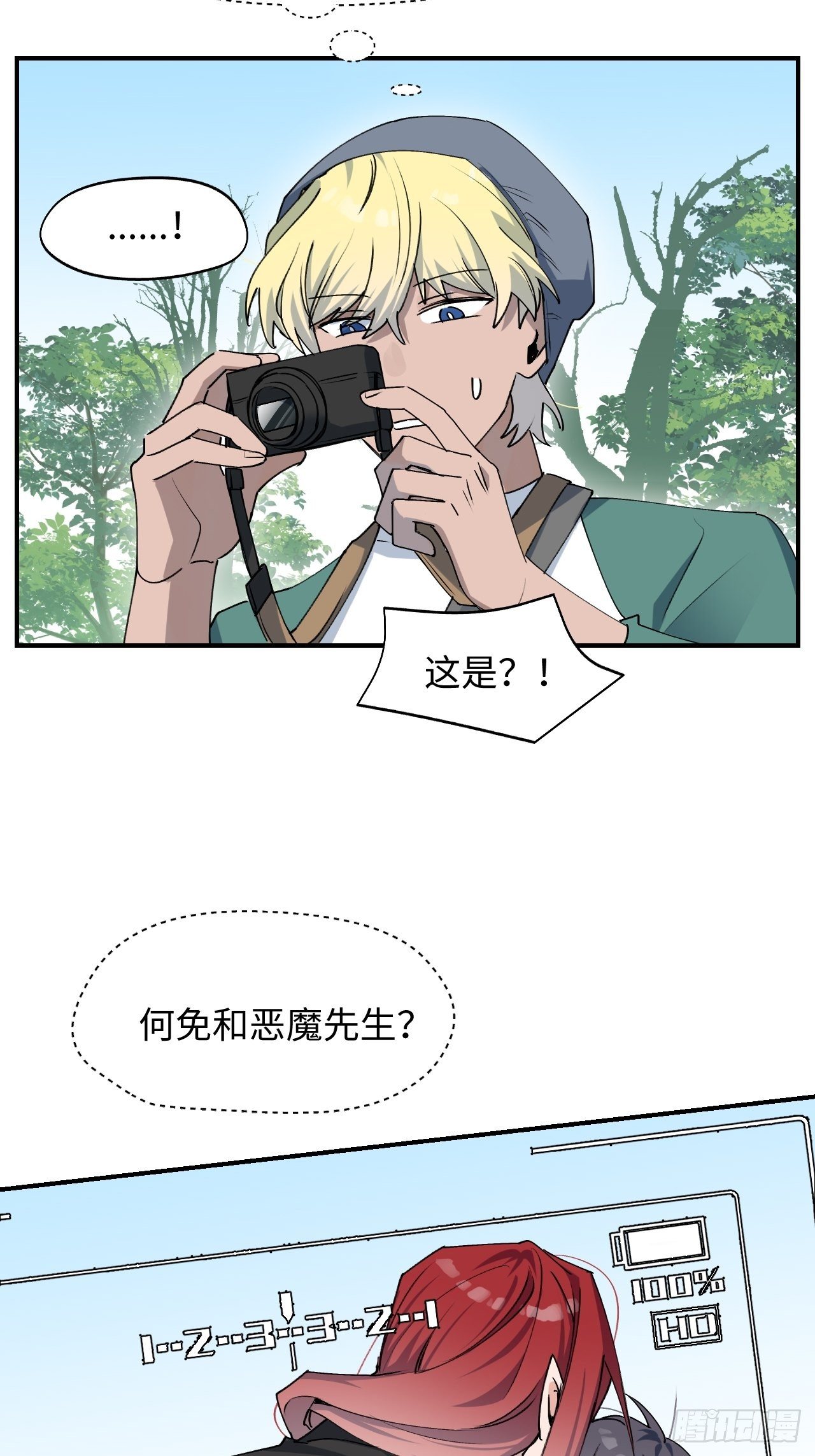 第10话 请你看着我44