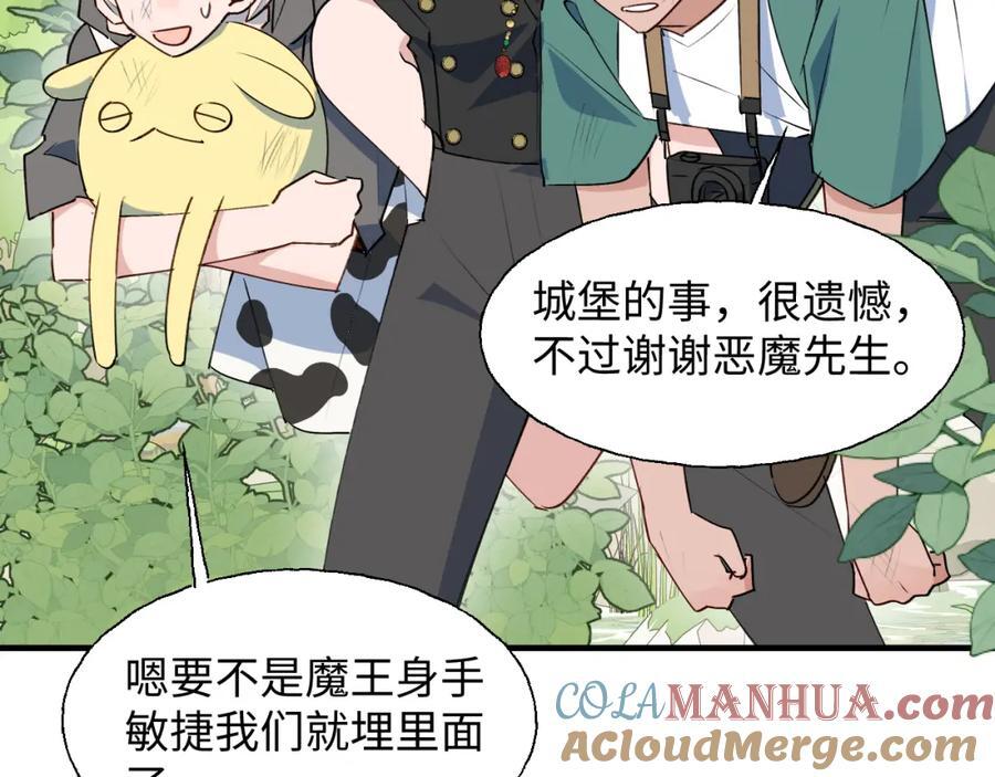 84再见了，魔王大人56