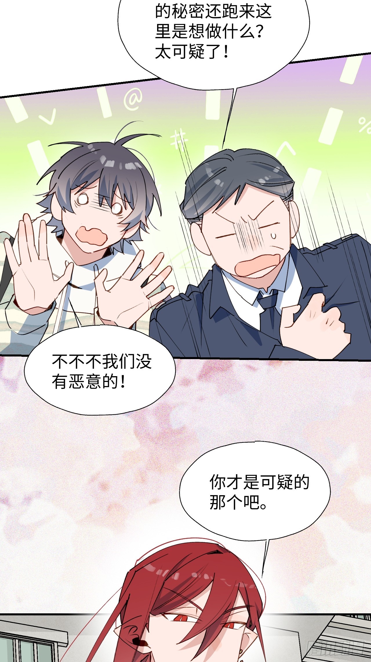 50品味不错的怪家伙21