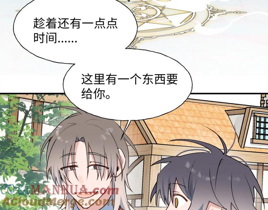 84再见了，魔王大人108