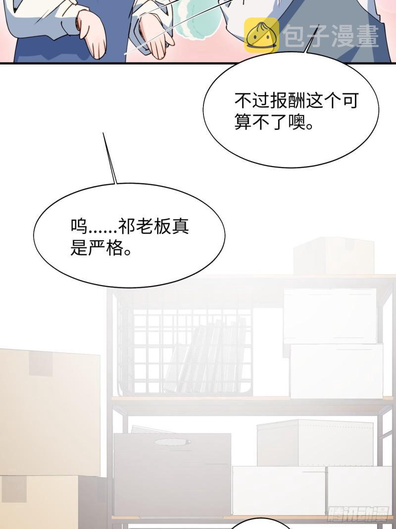 22魔王大人别这样！9