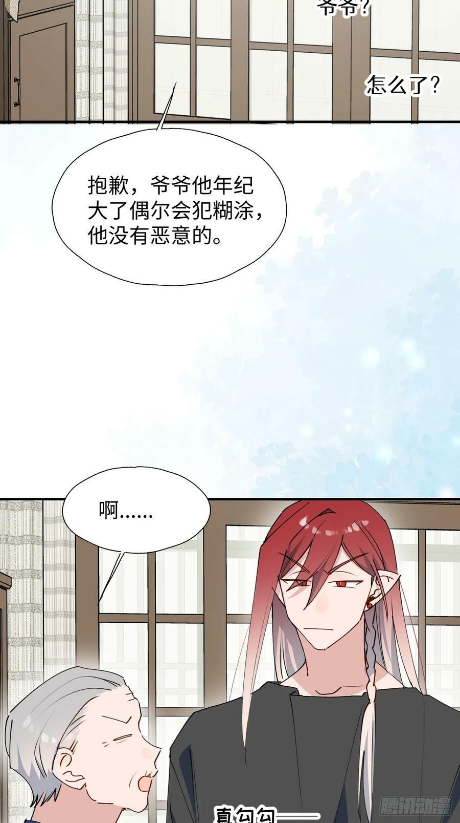 65魔王大人故意的吧……34