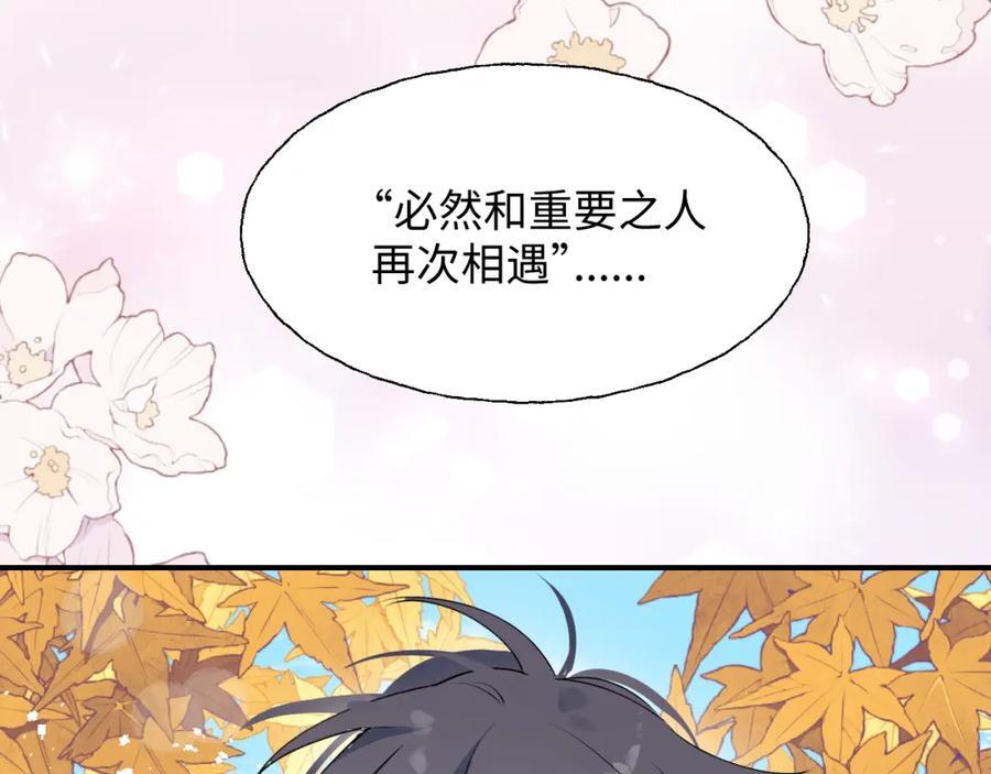 85最终话：必将再次……87