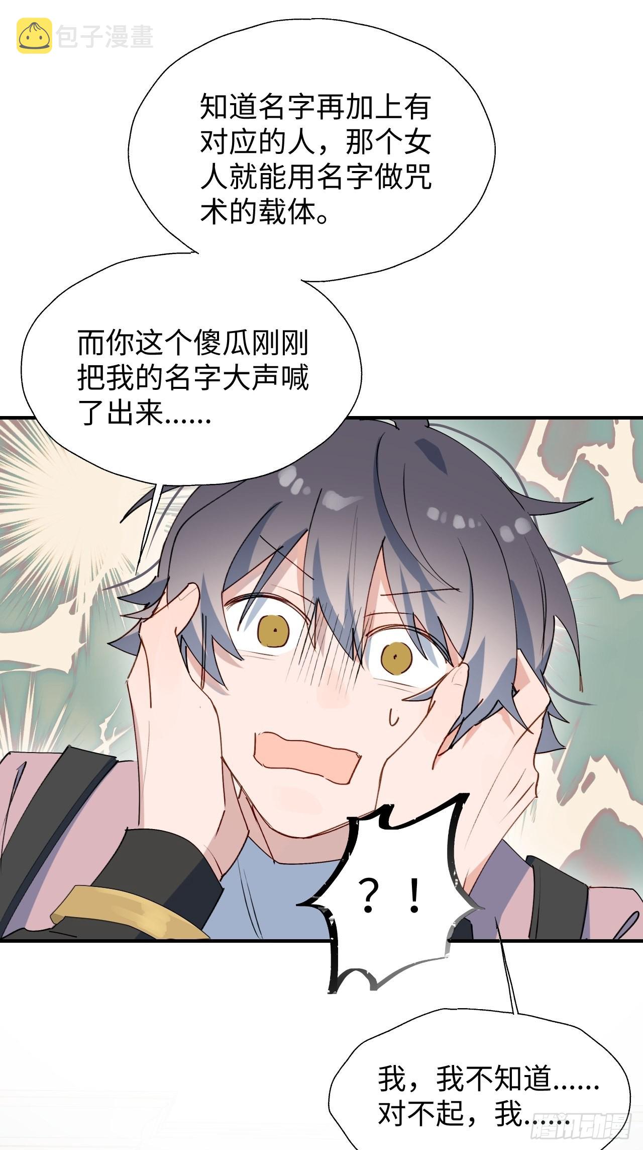 38不准伤害他！19