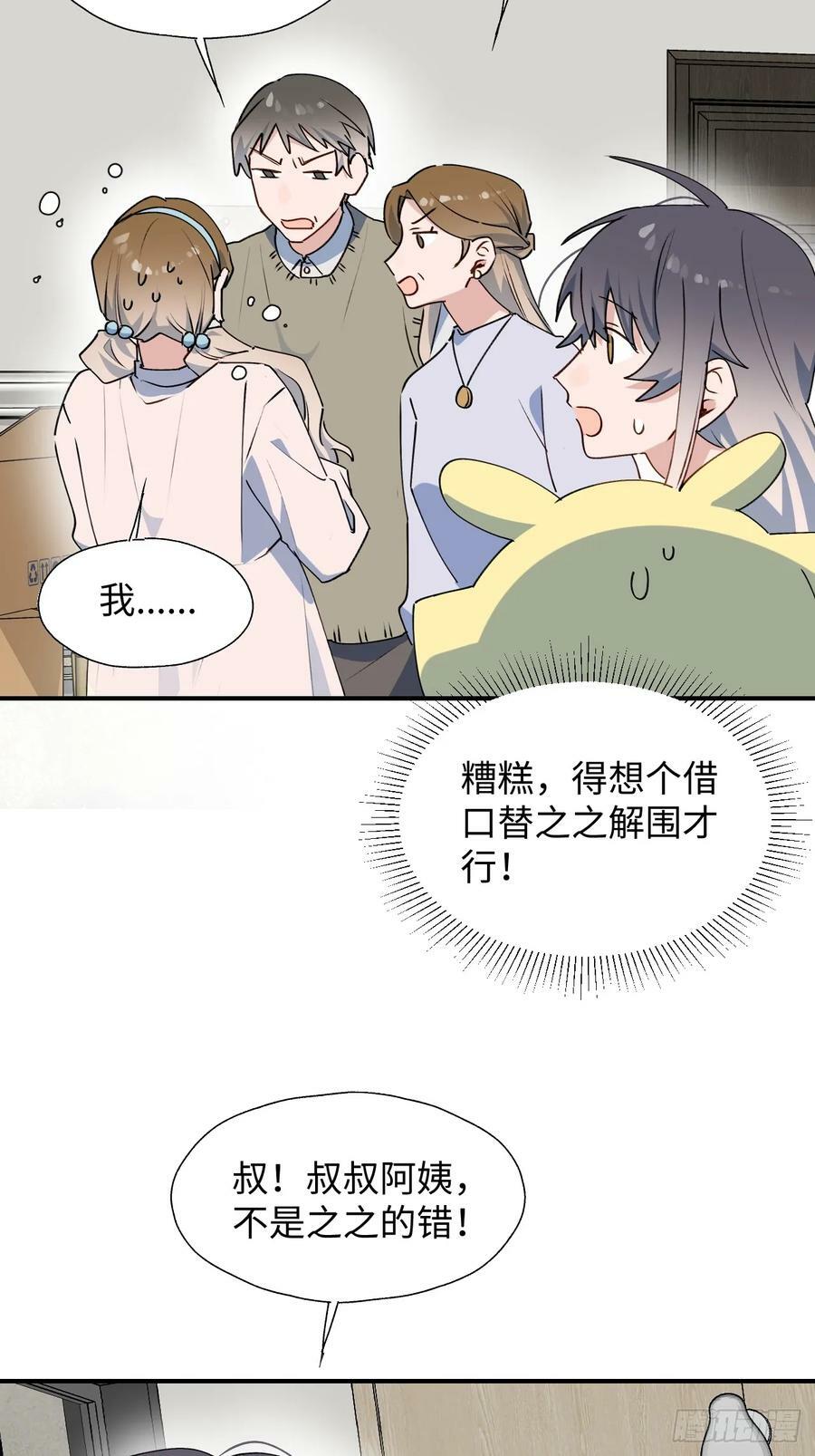 62各自的秘密26