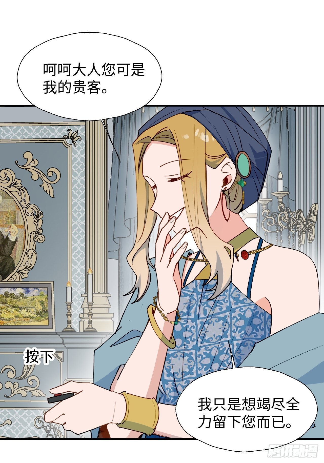 35魔王大人被绑架了？28