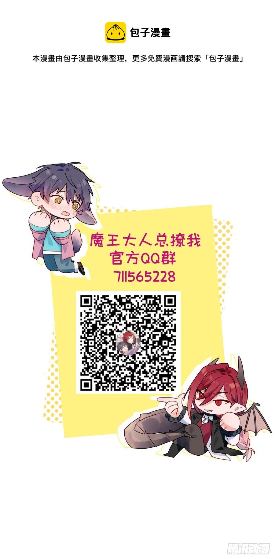 20何免大危机！52