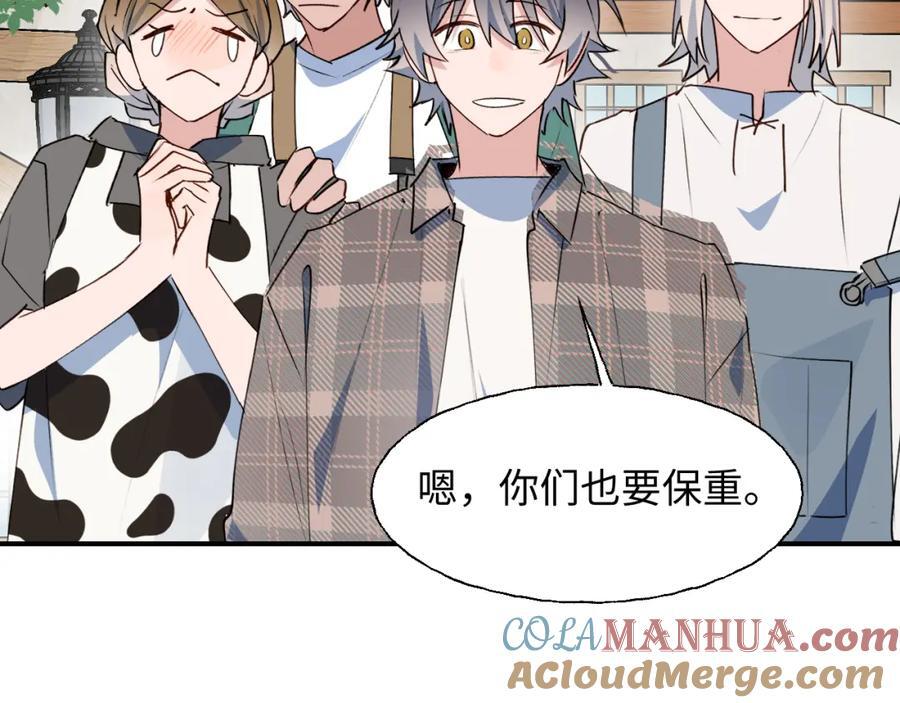 84再见了，魔王大人104