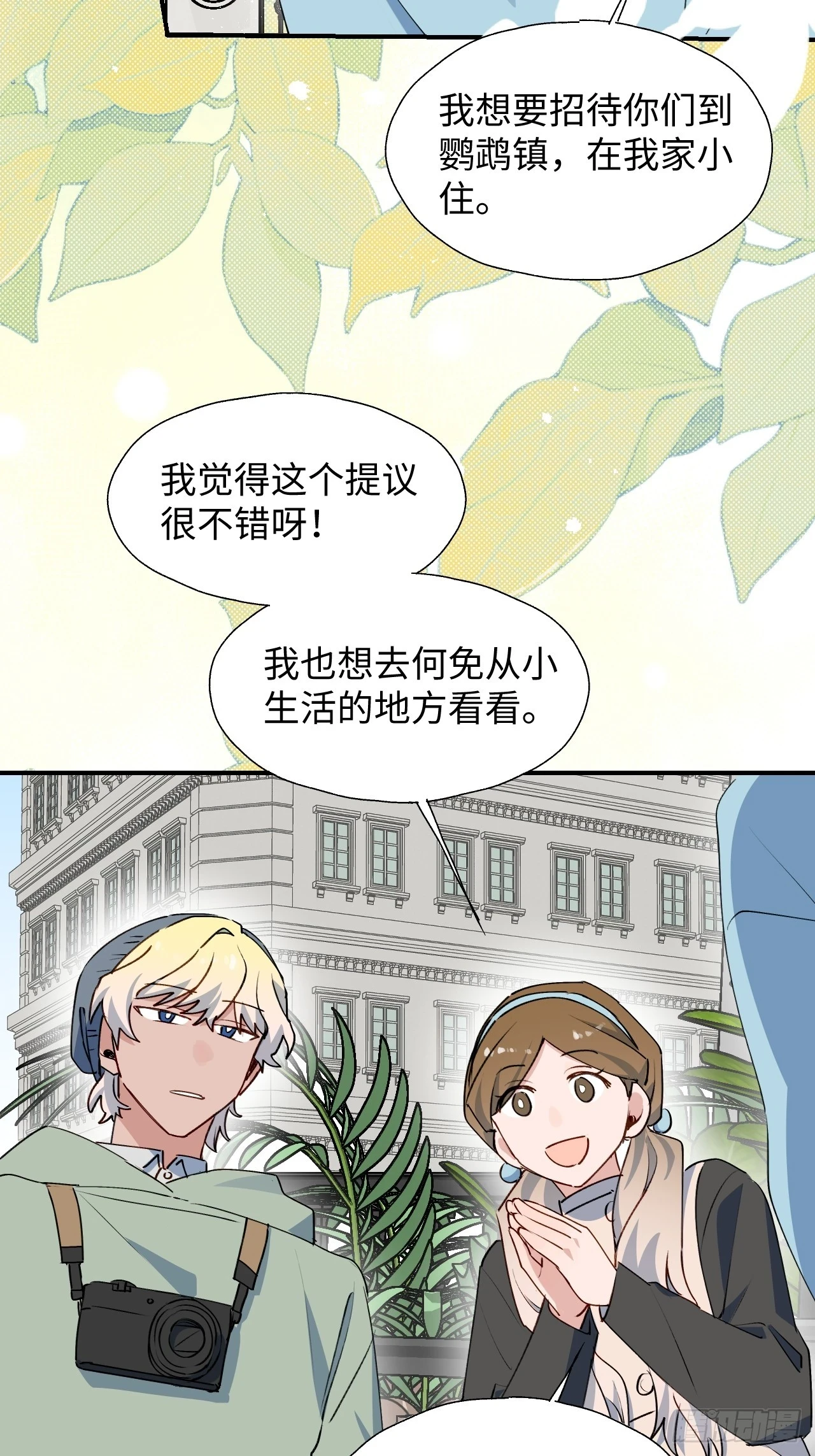 59那就带上他吧……20