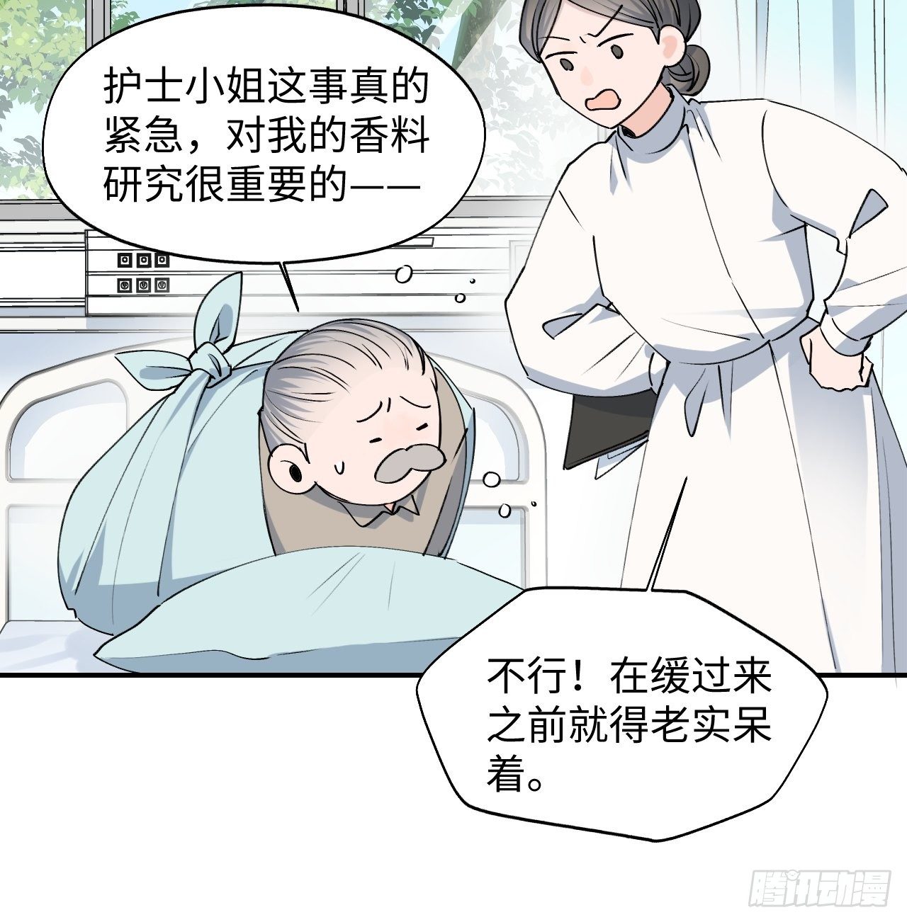 第10话 请你看着我9