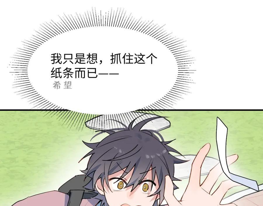 85最终话：必将再次……74
