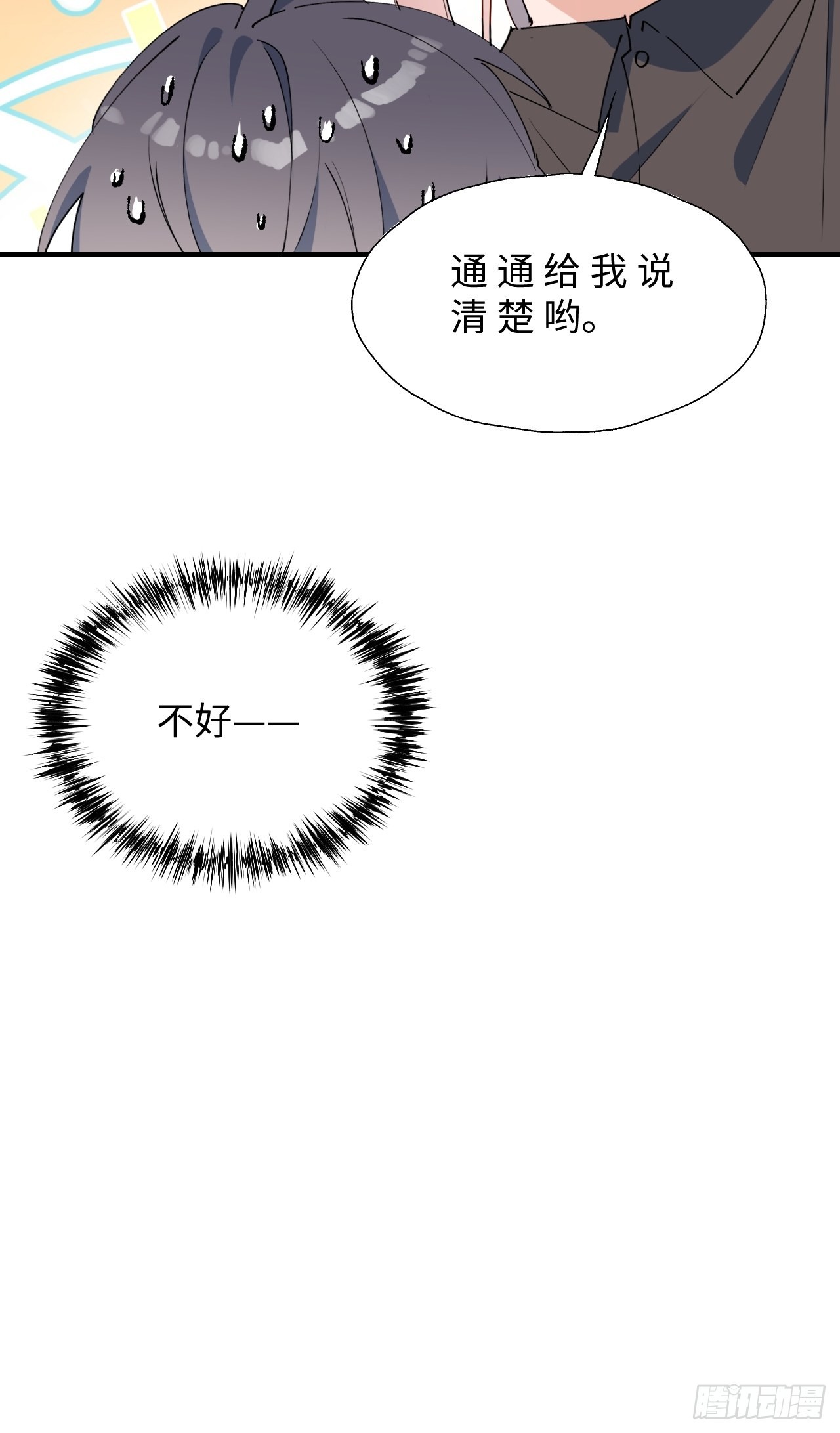33何免……危！51