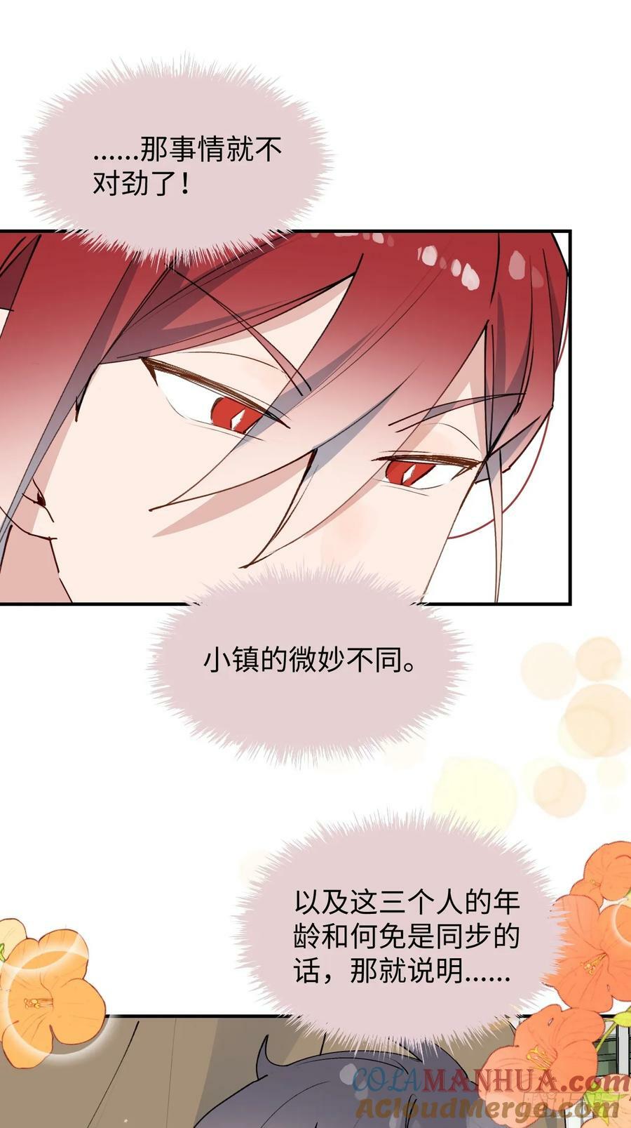 67会被吃掉吗……24