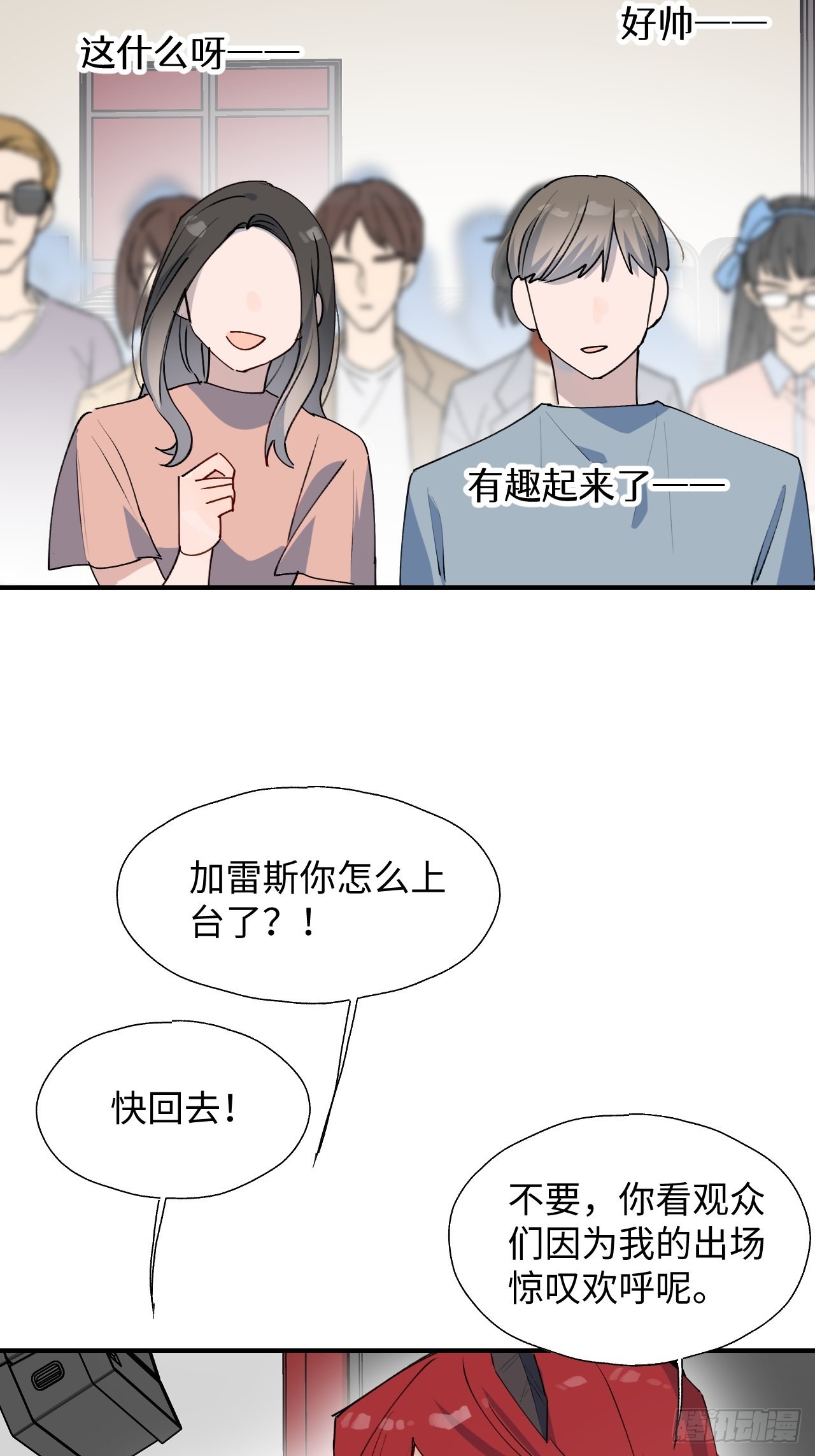 32为什么我要穿成这样？！49