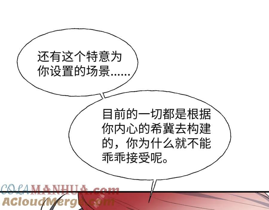 82你将是我的！36