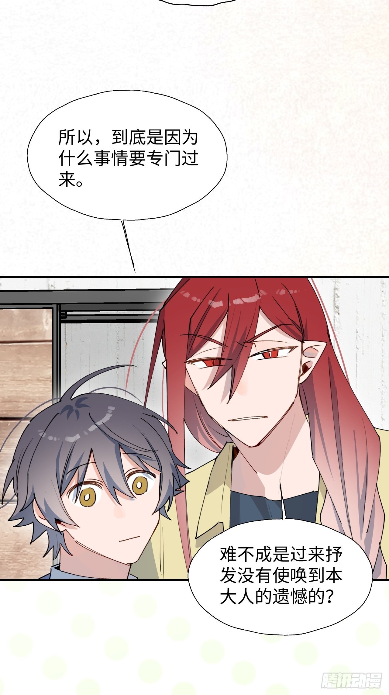 26想要保护的人9