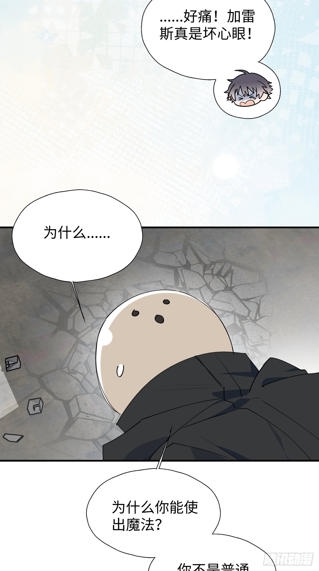 28不想让你受伤40