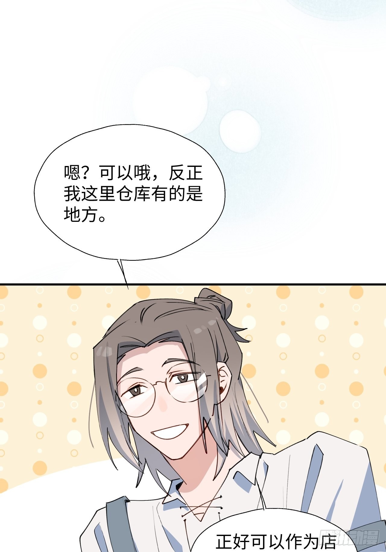 29是我太弱了吗？38