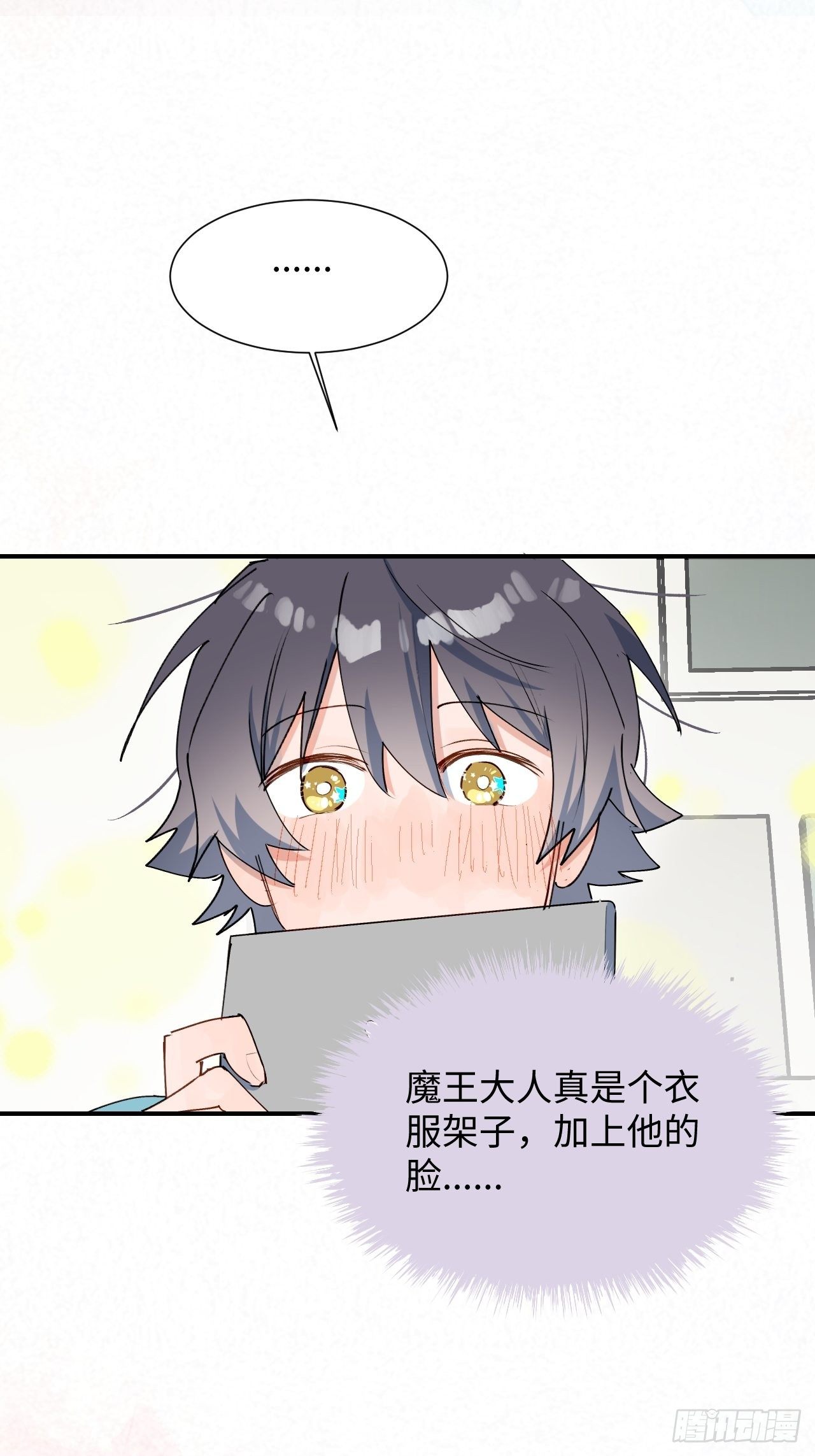 番外：这是我能看的吗？！9