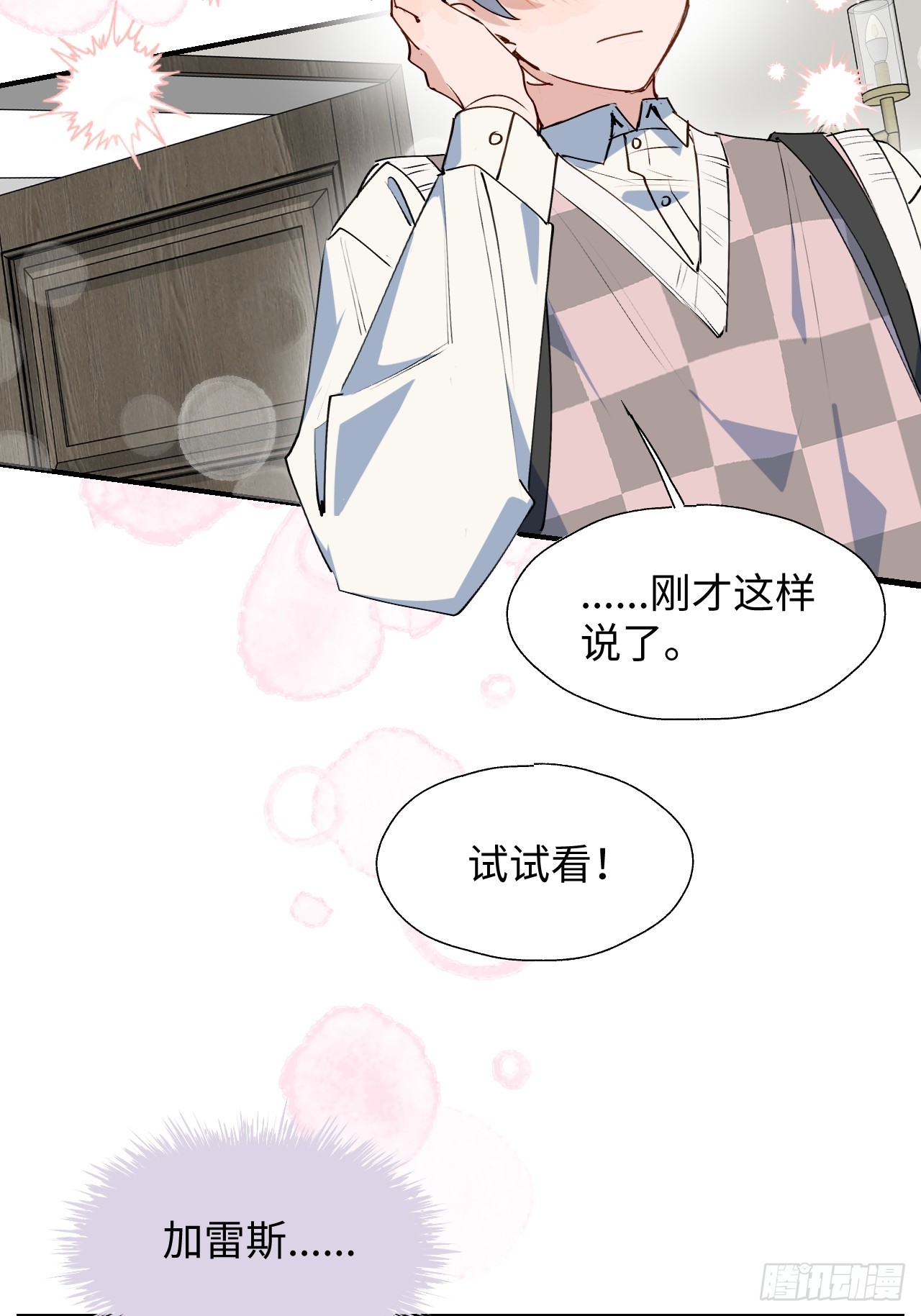 52去吧！莱克多格！9