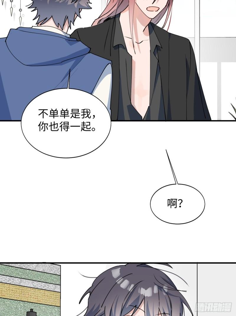 22魔王大人别这样！51