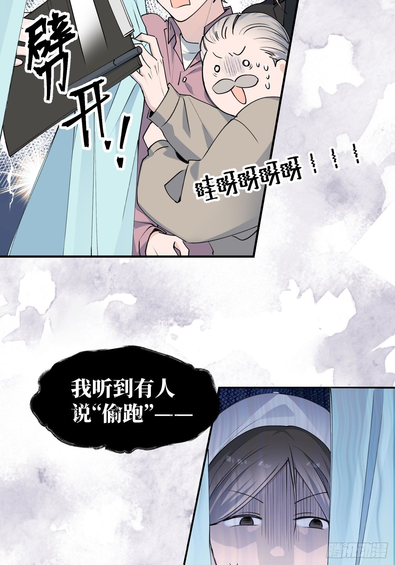 第10话 请你看着我7