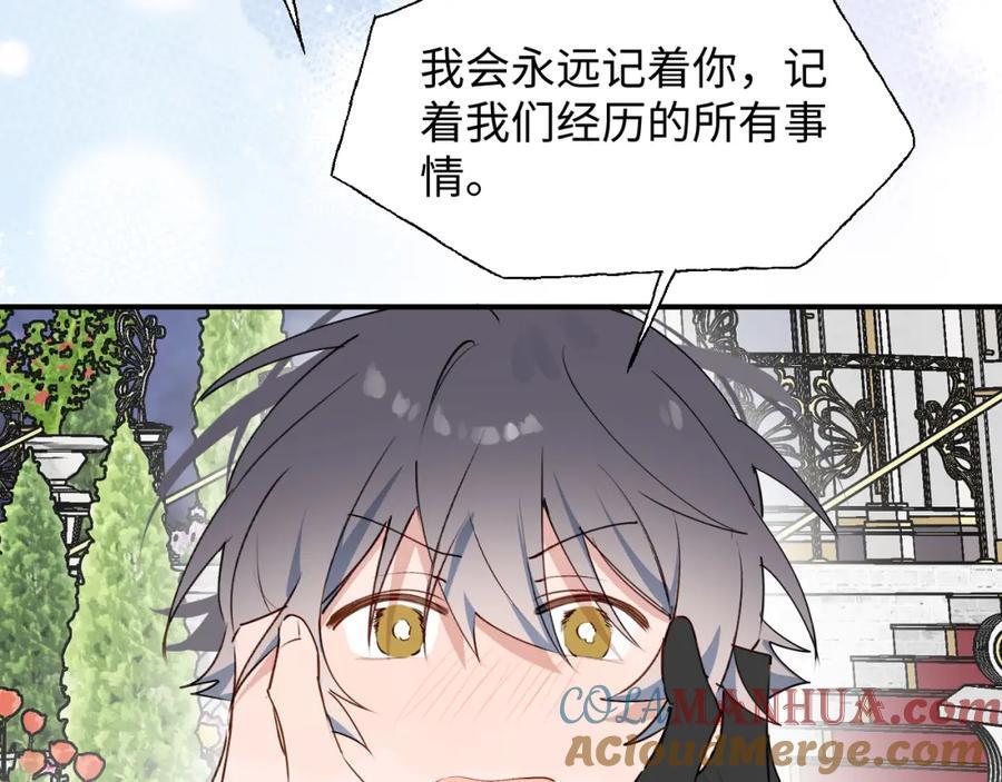 84再见了，魔王大人92