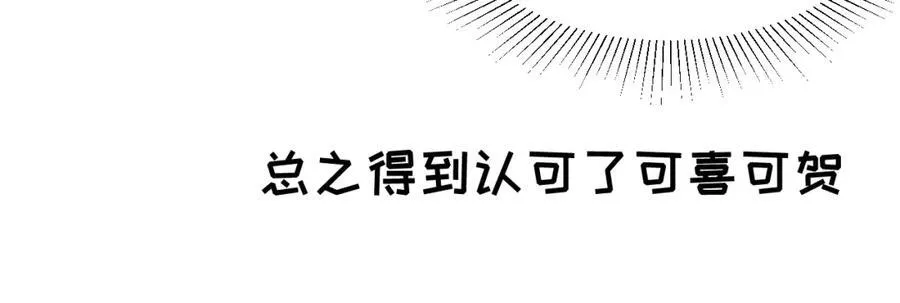 番外：可喜可贺，新年快乐！41