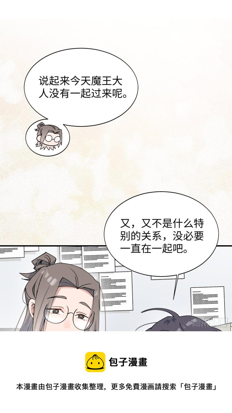 22魔王大人别这样！16