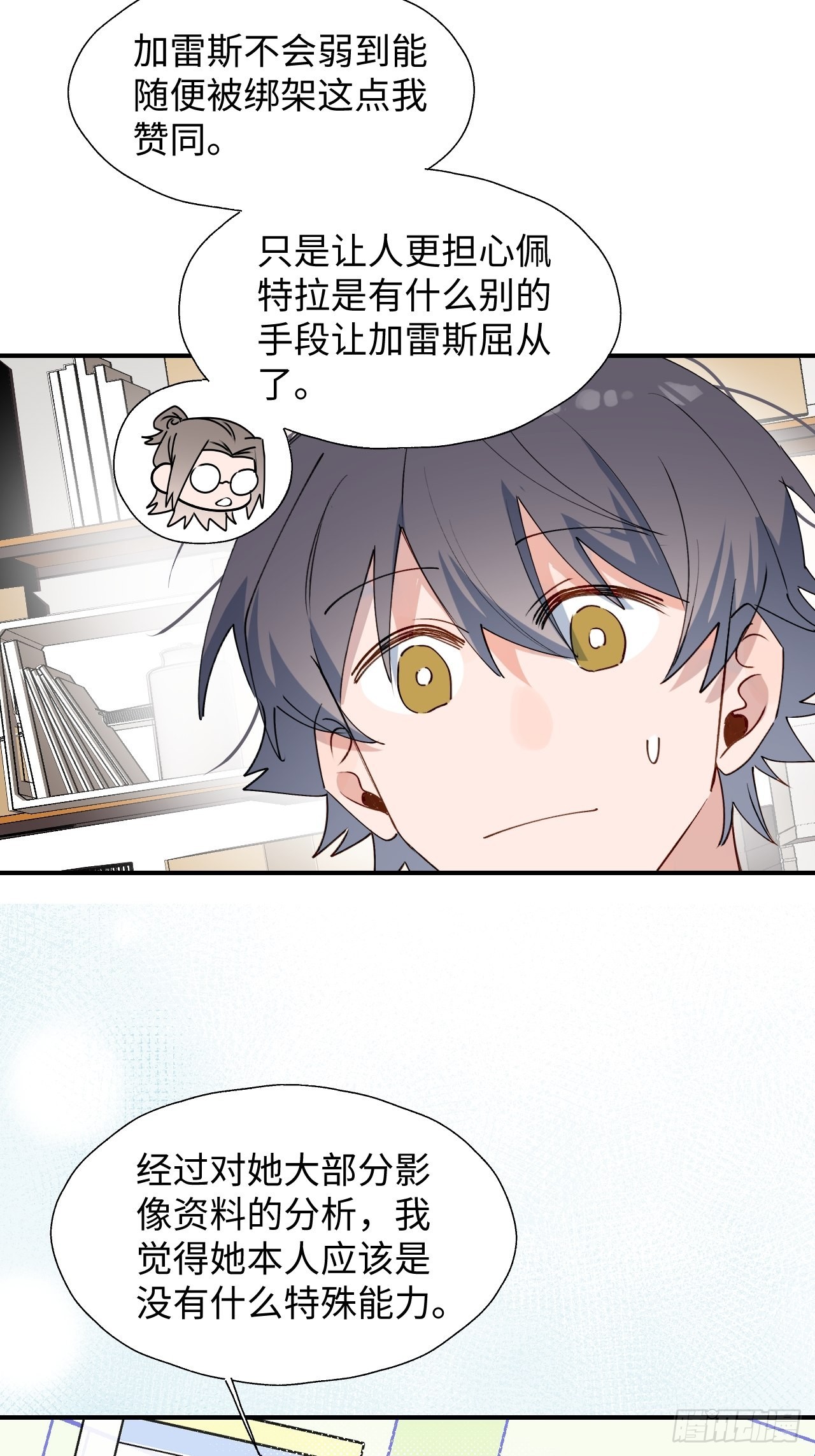 36拯救魔王大人！10
