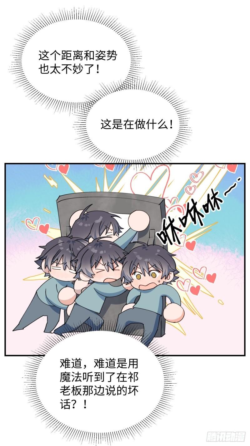 22魔王大人别这样！30