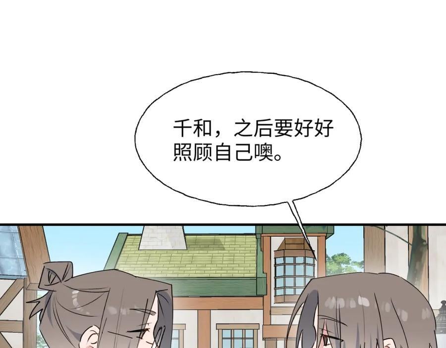 84再见了，魔王大人105