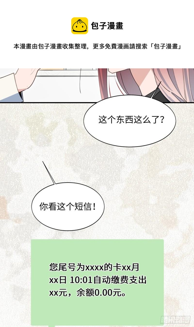 22魔王大人别这样！48