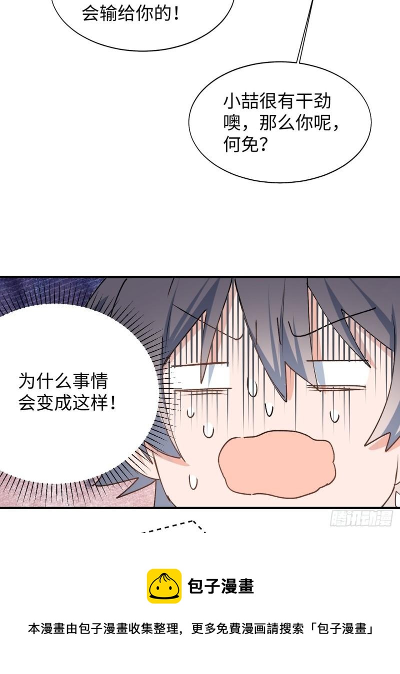 23怎么会这样？！48