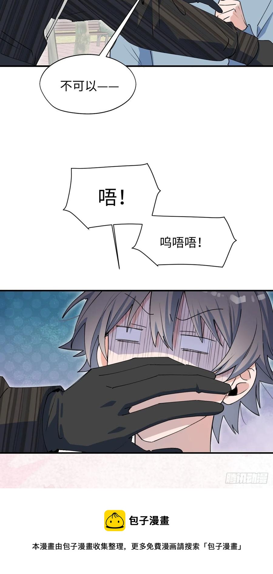 18我命令你，过来！8