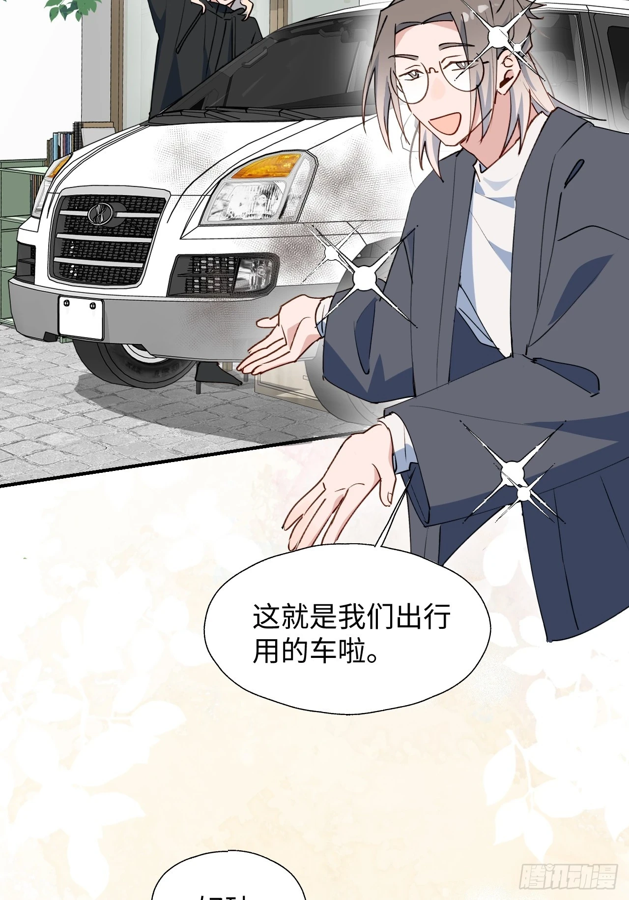 59那就带上他吧……36