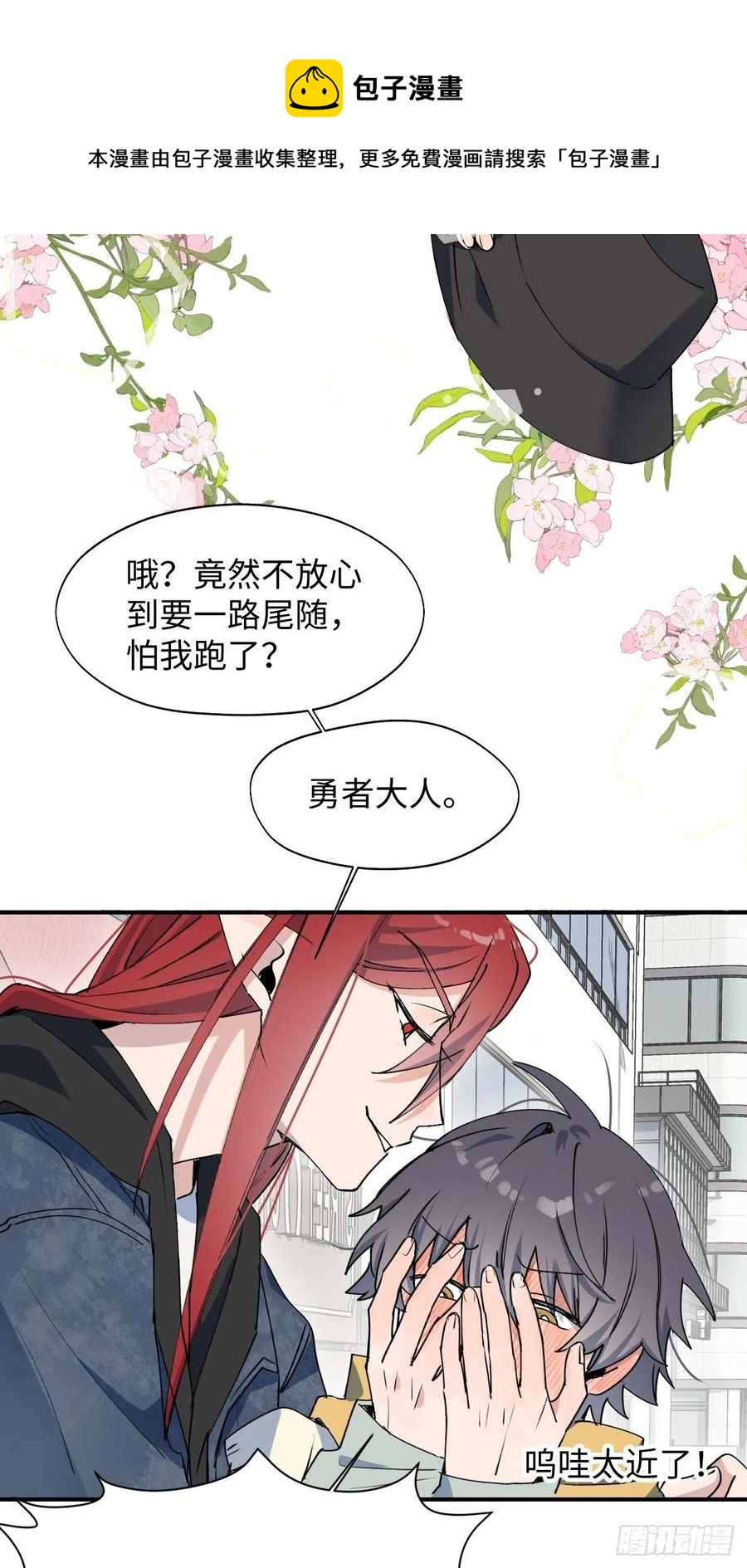 14本大人不会跑掉哦40