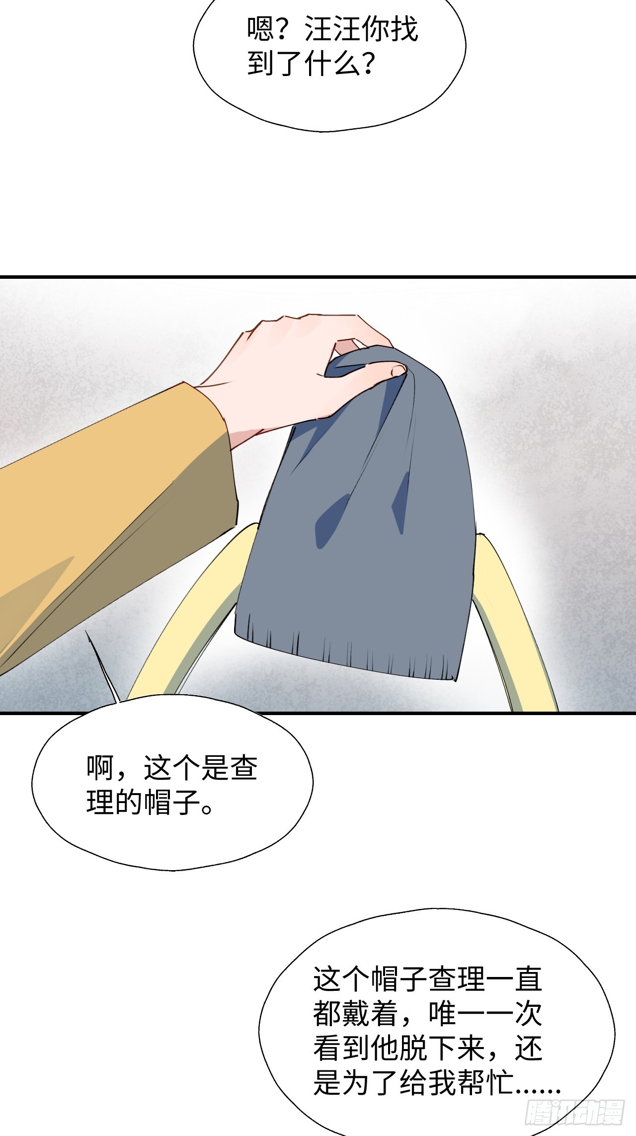 52去吧！莱克多格！34