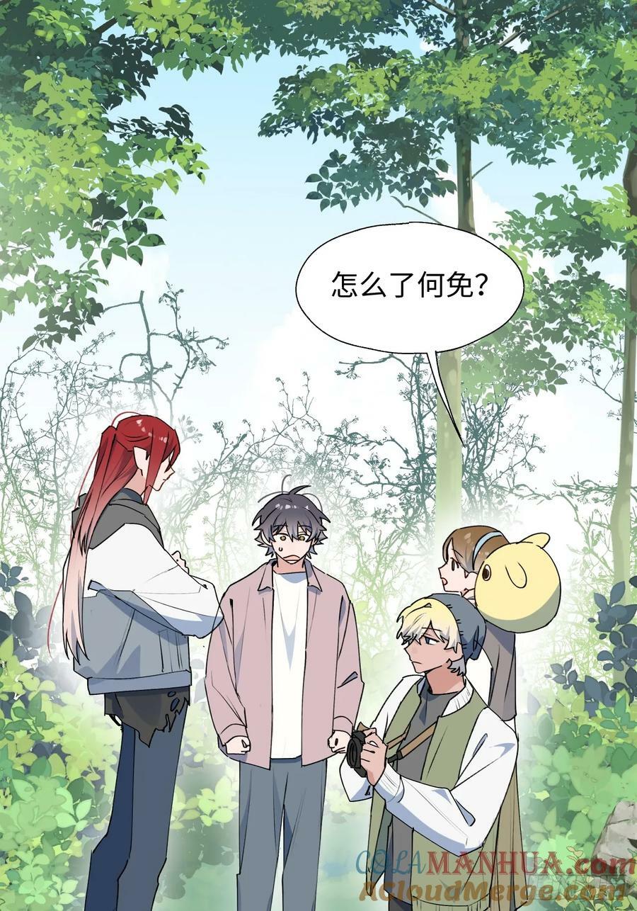 66魔王大人消失了……3