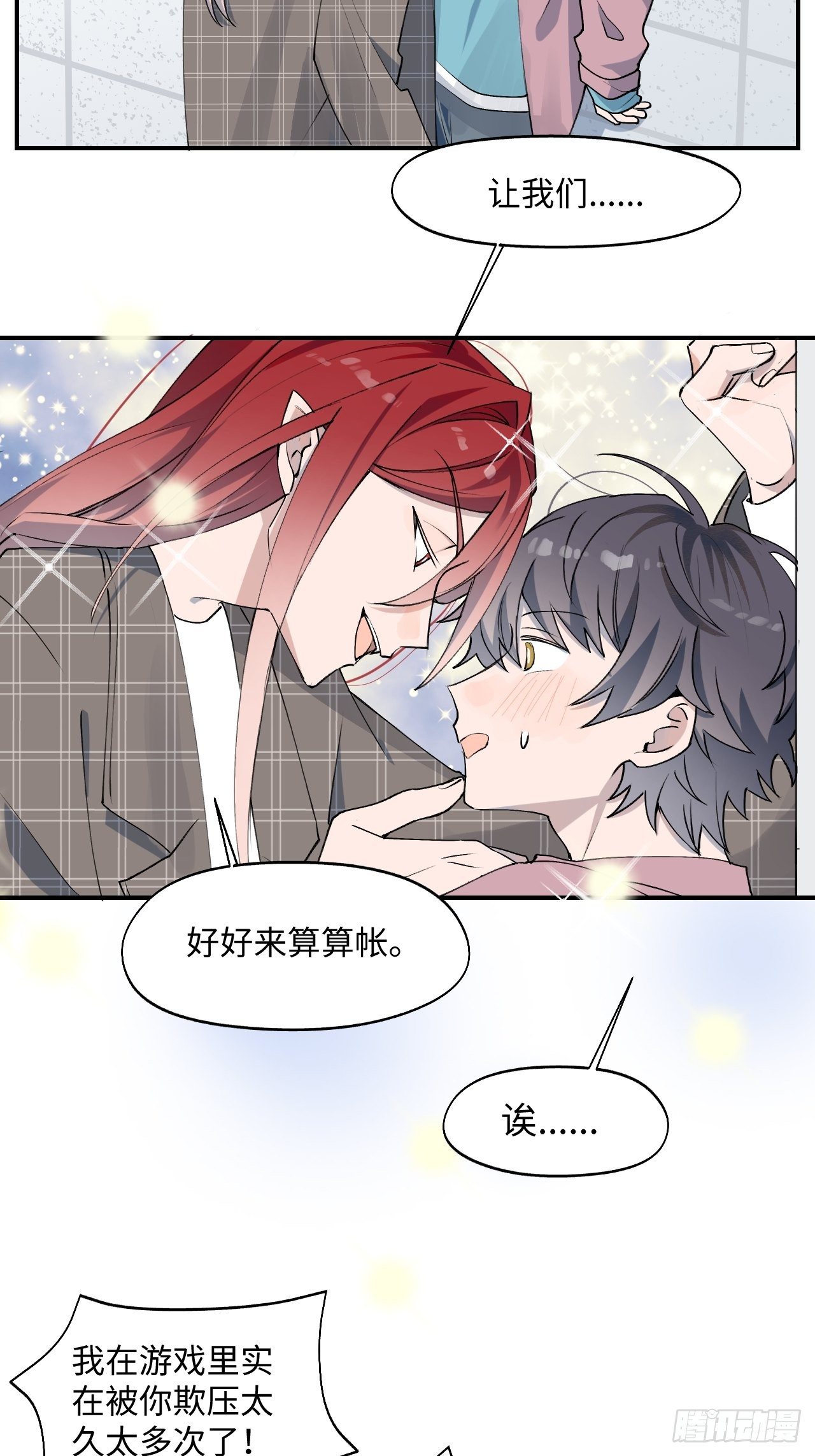 第4话 魔法失效了？7
