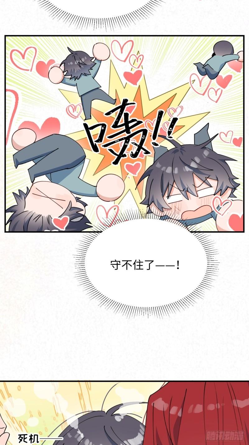 22魔王大人别这样！34