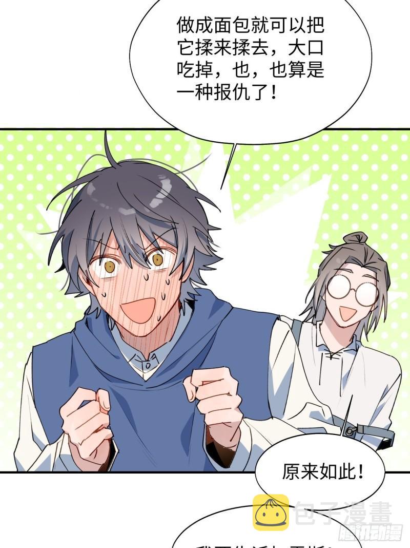 22魔王大人别这样！13