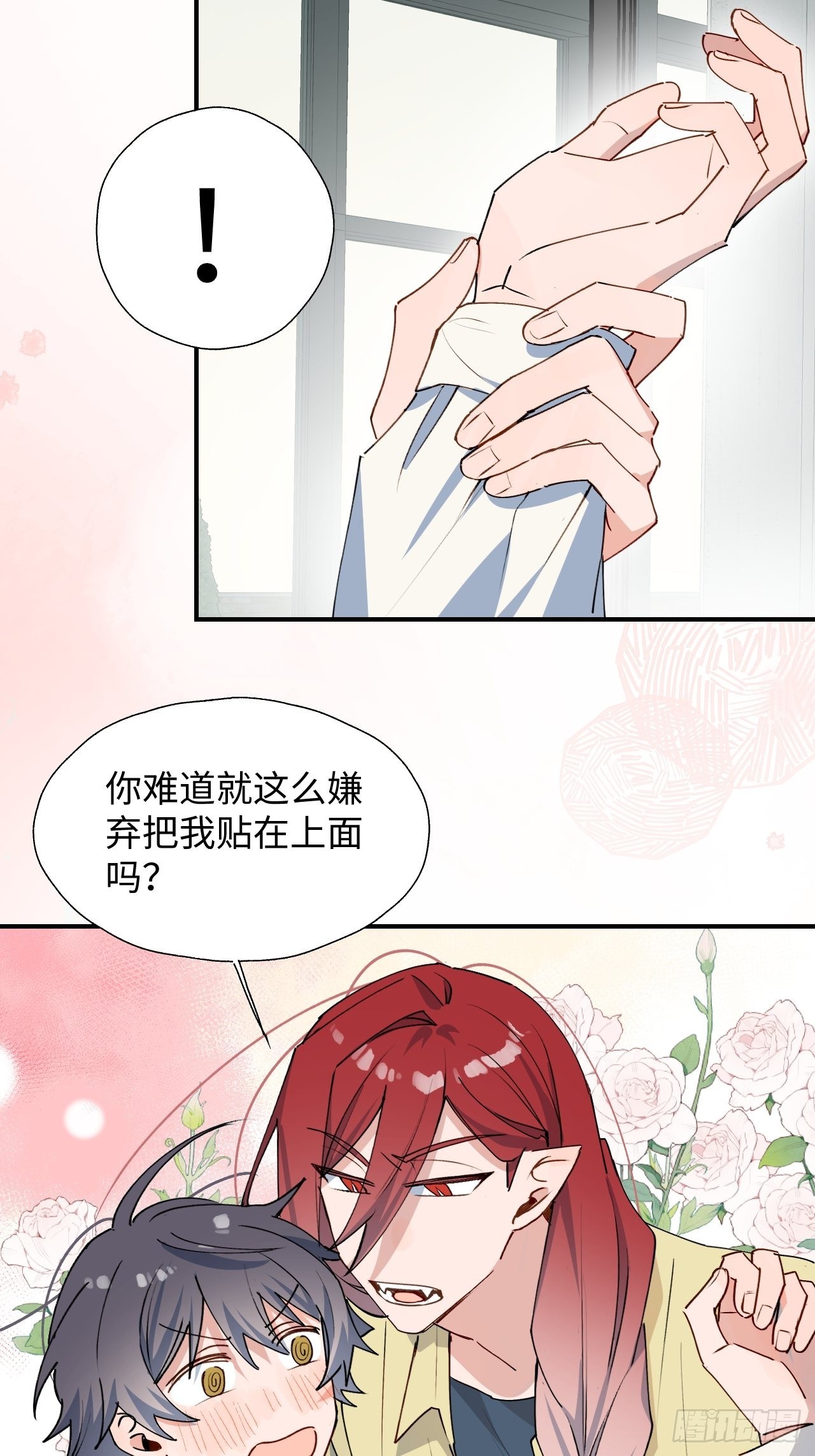 26想要保护的人15