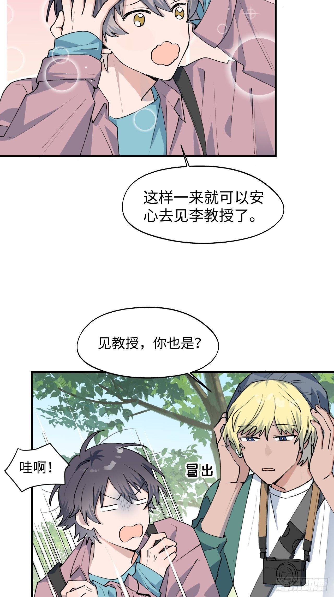 第8话 魔王大人没事吧？！13
