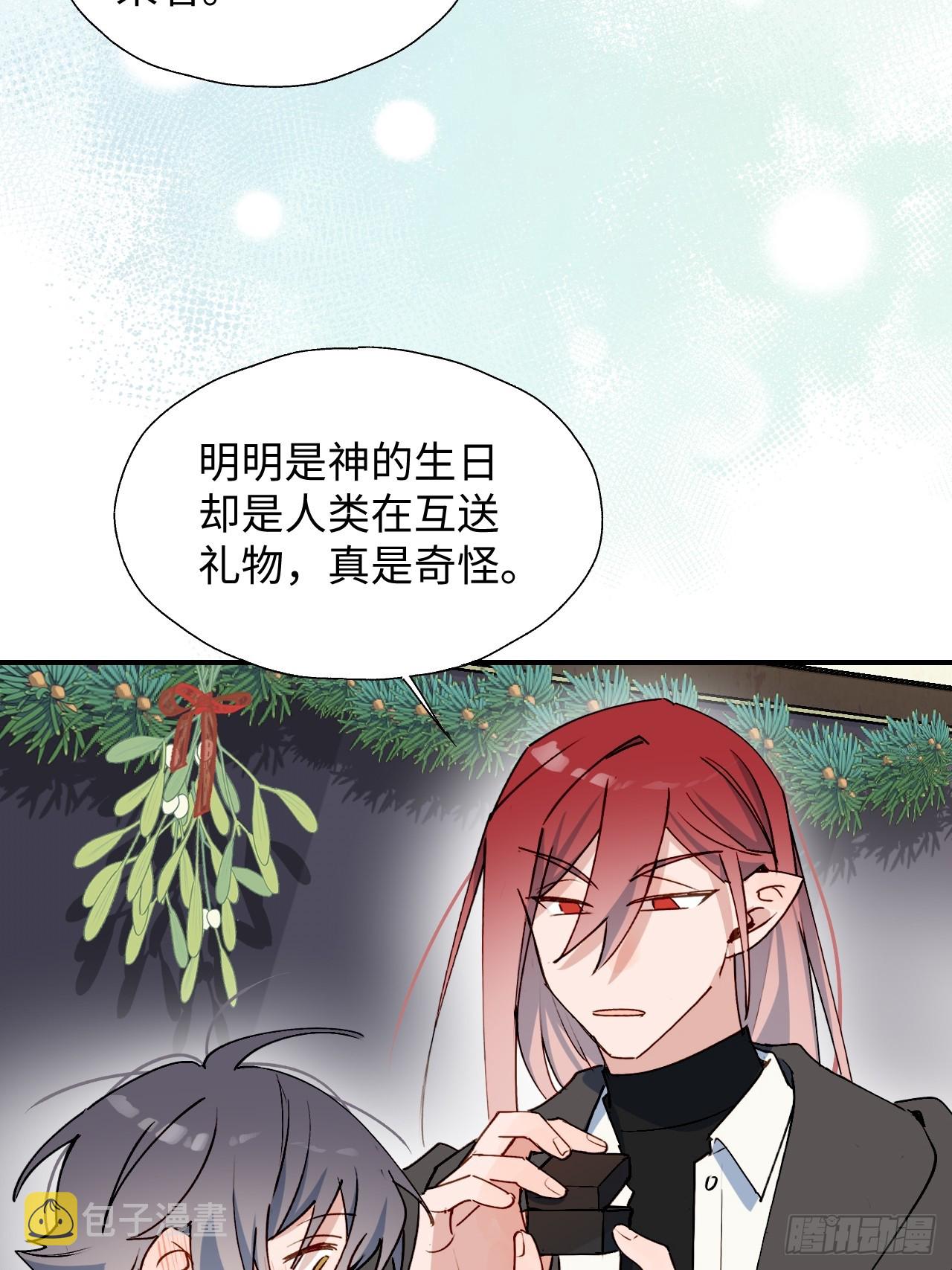番外：圣诞快乐！9