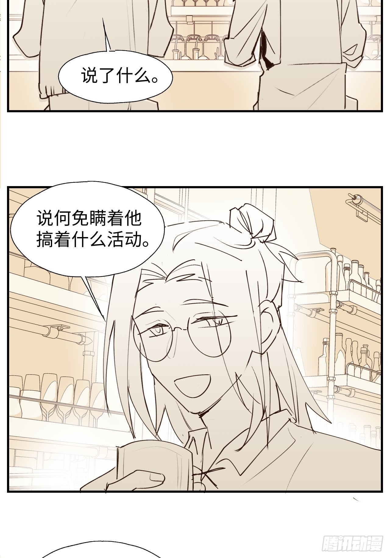 番外：祁老板的小酌时间13