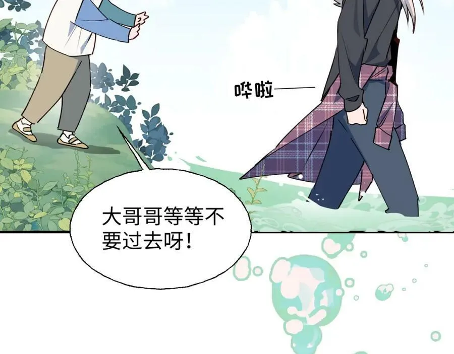 73再见了，勇者大人81