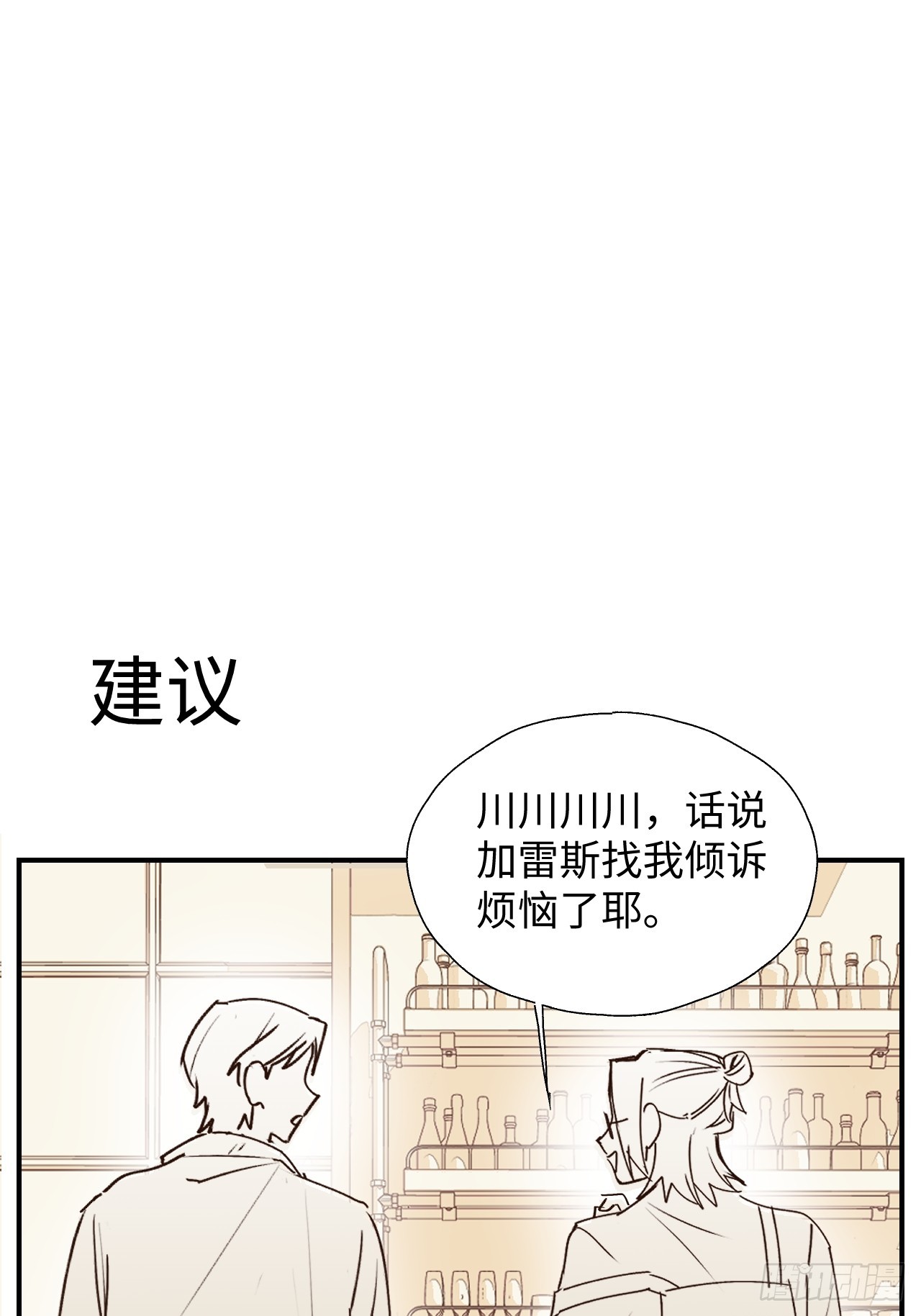 番外：祁老板的小酌时间12