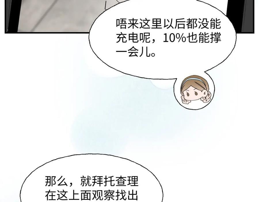 83坚持住，魔王大人！77